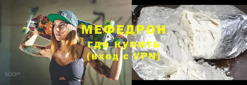 МЕФ mephedrone  закладка  Вологда 